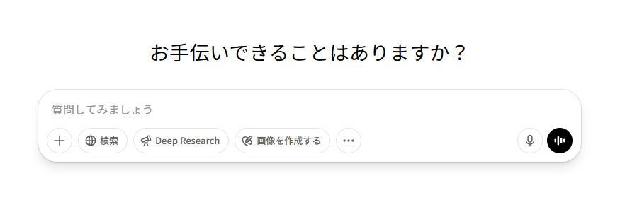 ChatGPTのChatページ
