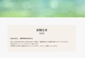 メールで送るだけ！スマホから簡単にホームページへ「お知らせ」を投稿できる新機能