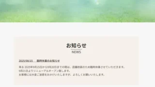 メールで送るだけ!スマホから簡単に「お知らせ」を投稿できる新機能