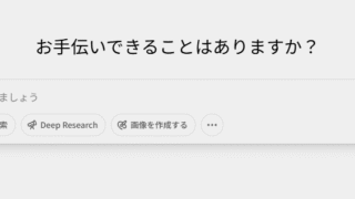 ChatGPT の送信キーの変更